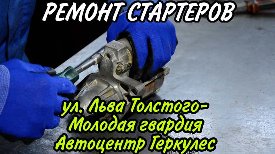 Вызов автоэлектрика Бишкек